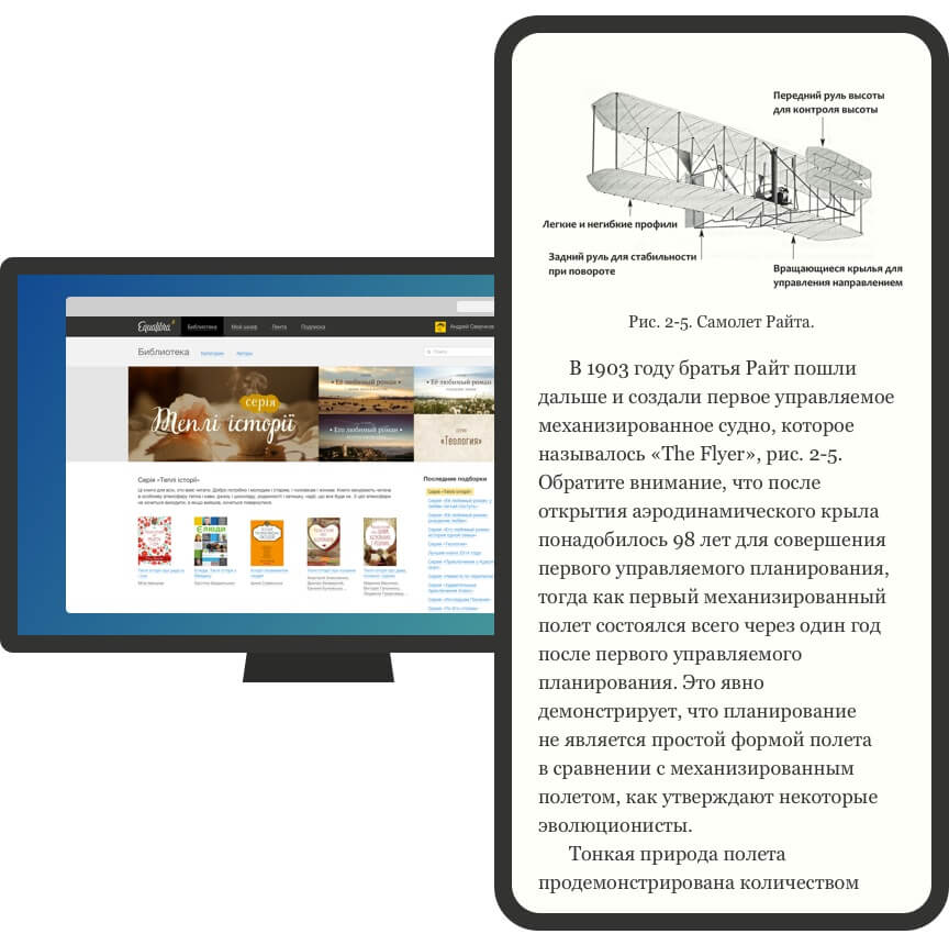 Чтение с удобством